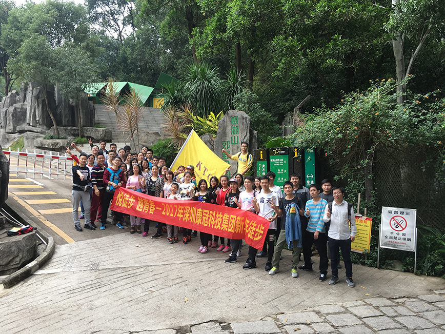 Cheerful Hiking,Youthful Life --KTC Group New Year Hiking